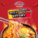 Mie Sedaap Mie Korean Spicy Soupcommercial 2