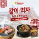 Banmboe Commercial Bulgogi